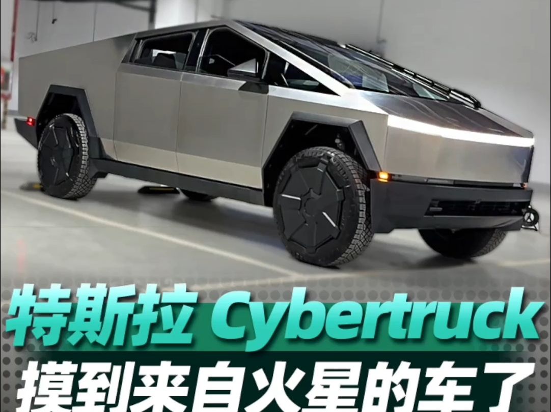 抢先体验特斯拉cybertruck,科幻感十足
