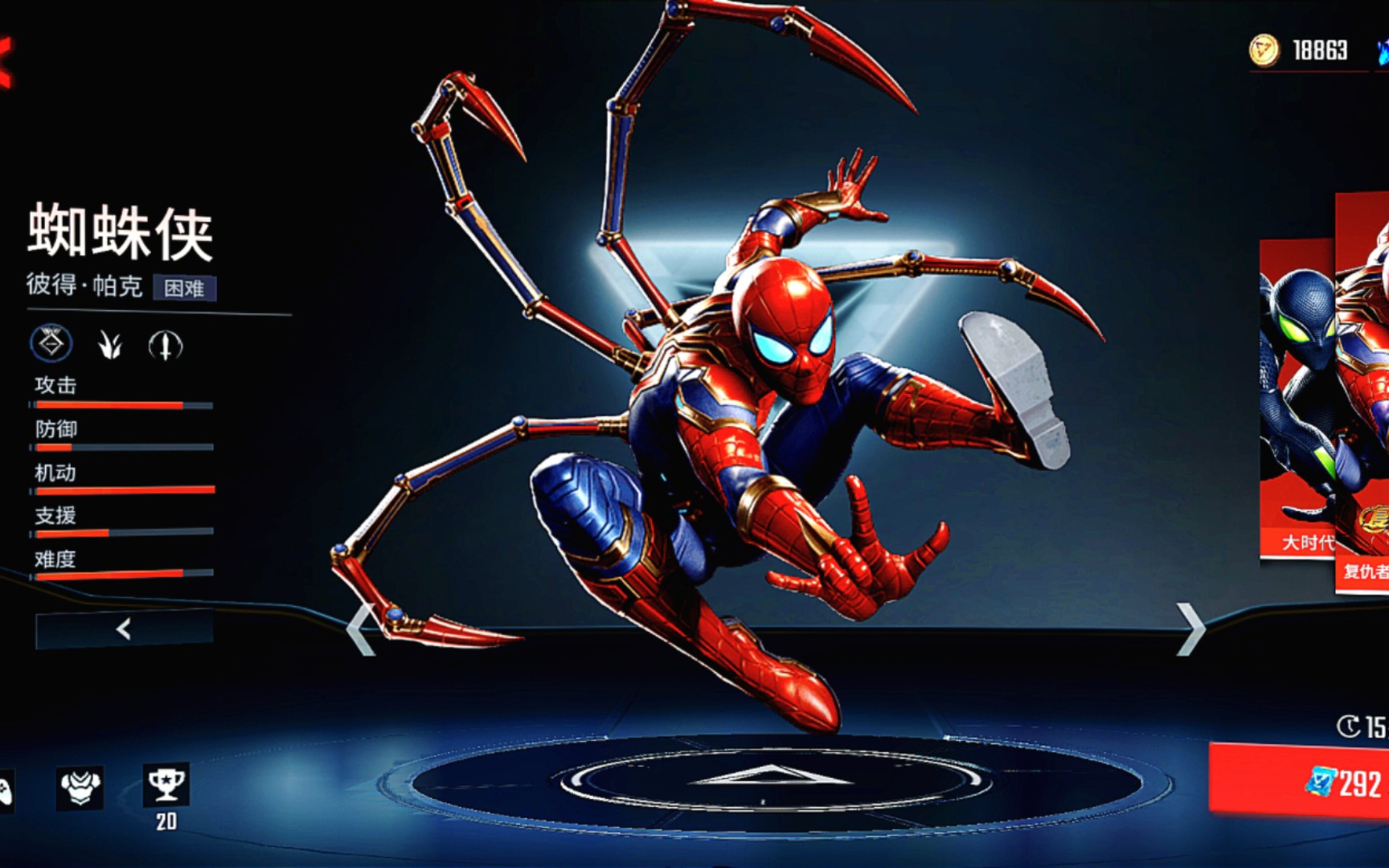 73蜘蛛侠–彼得·帕克73