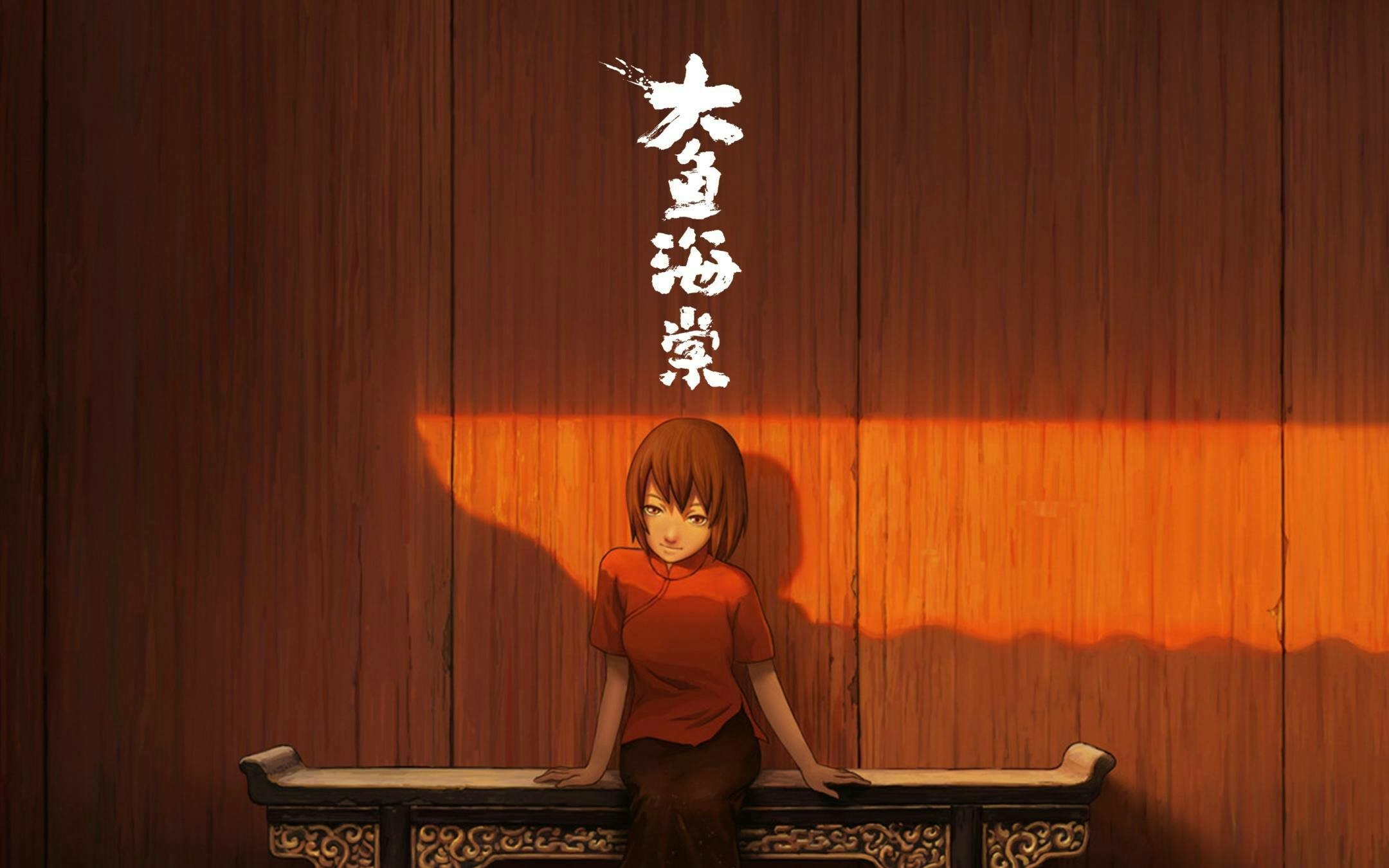 【配音】大鱼海棠-椿和湫的俏皮互动!(新星计划进行中……)