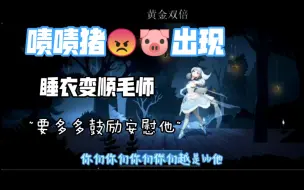 Download Video: 【BLUE】睡衣的意思是，开开玩笑可以，较真不行，骂他就交给我吧！