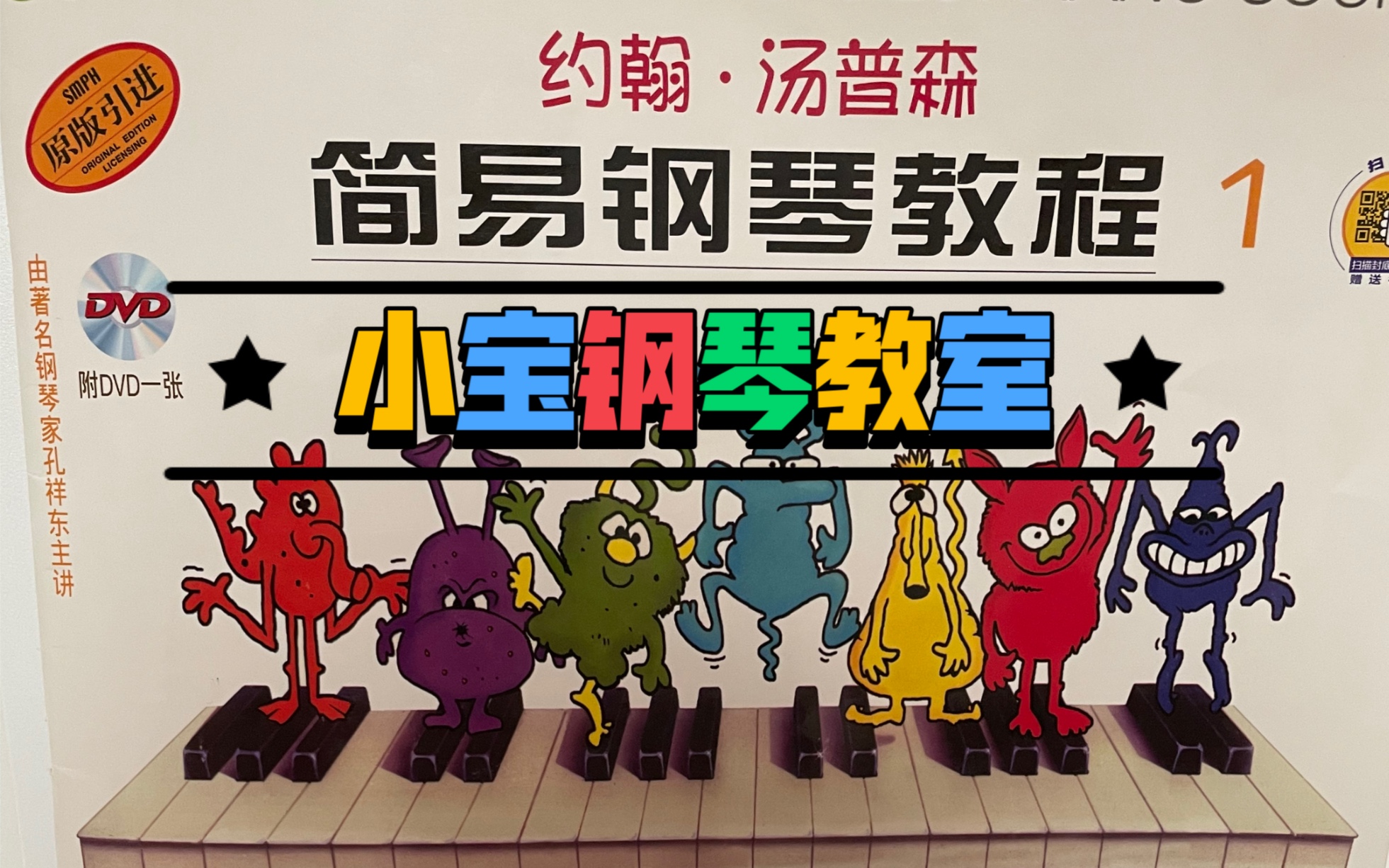 小汤一:越过山坡