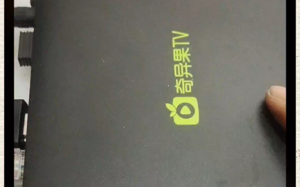 一分钟带你搞定盒子升级刷机,功能强大可投屏游戏,安装App有网就能看电视