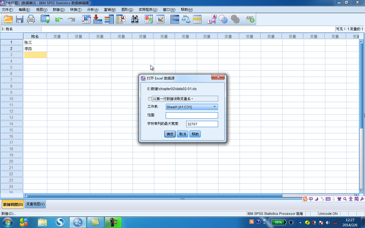 系列1:SPSS之统计运用教程(视频+数据)哔哩哔哩bilibili