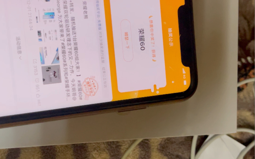 开箱一台在微博中奖得到荣耀60哔哩哔哩bilibili
