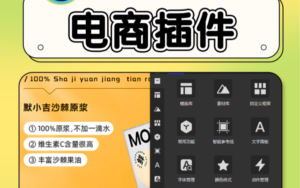 你敢相信!这个电商神器一键就能生成一张详情页,简直就是设计界内卷之王啊~哔哩哔哩bilibili