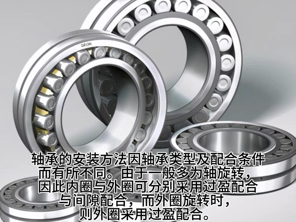 瓦轴之轴承安装说明