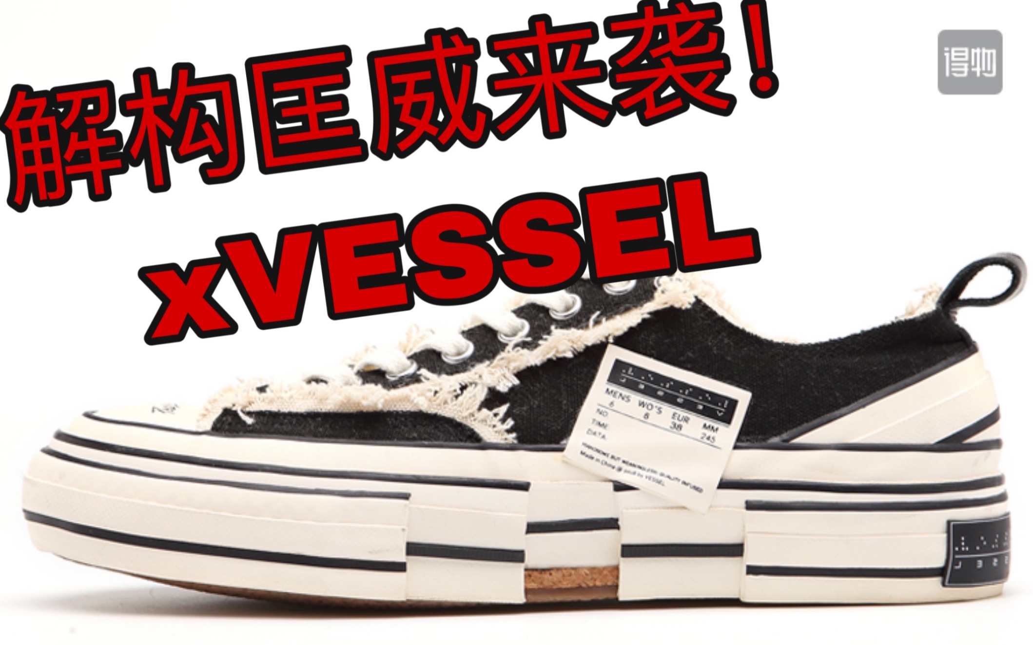 xvessel帆布硫化鞋吴建豪同款