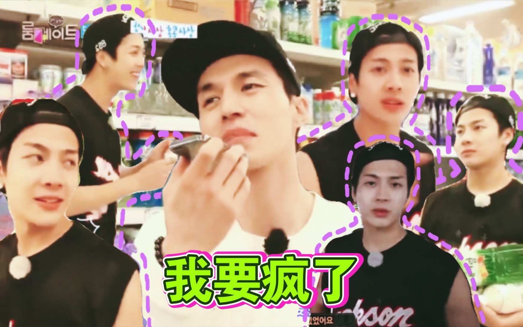 王嘉尔考古综艺⑶天真烂漫的王嘉尔是如何将李栋旭一步步逼疯的73