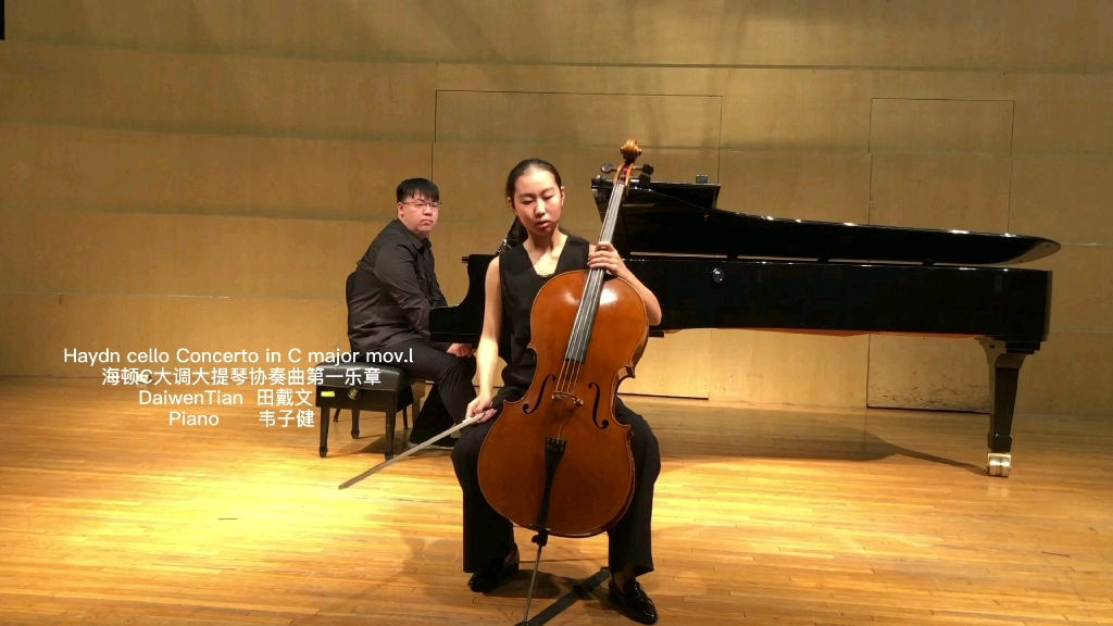 [图]Haydn cello Concerto in C major mov.l 海顿C大调大提琴协奏曲第一乐章 DeiwenTian 田戴文 钢琴：韦子健