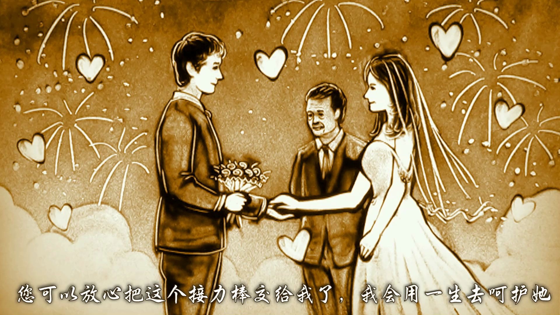 广东婚礼沙画高清故事案例爱情沙画故事分享.哔哩哔哩bilibili