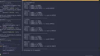 [C语言] 复数3种表达形式共轭运算