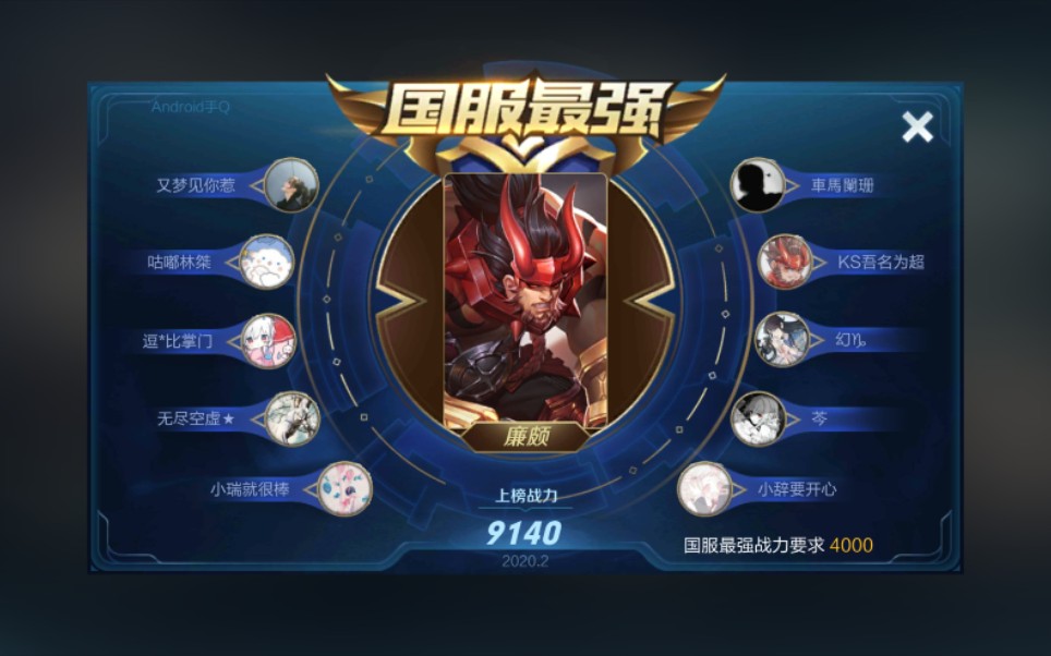 王者20星输出廉颇怎么打?