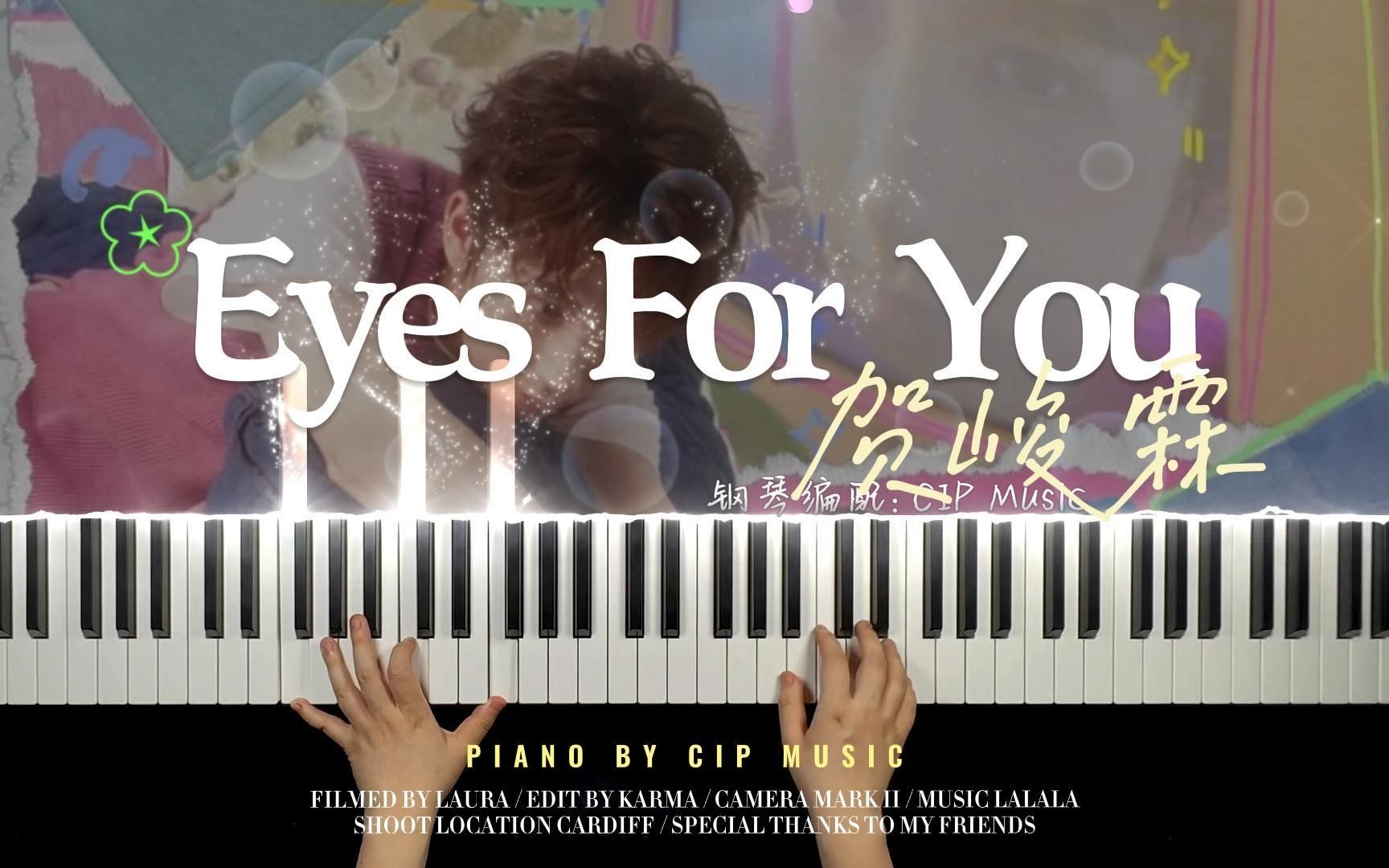 [图]【钢琴】贺峻霖《Eyes For You》钢琴完整版（附谱）