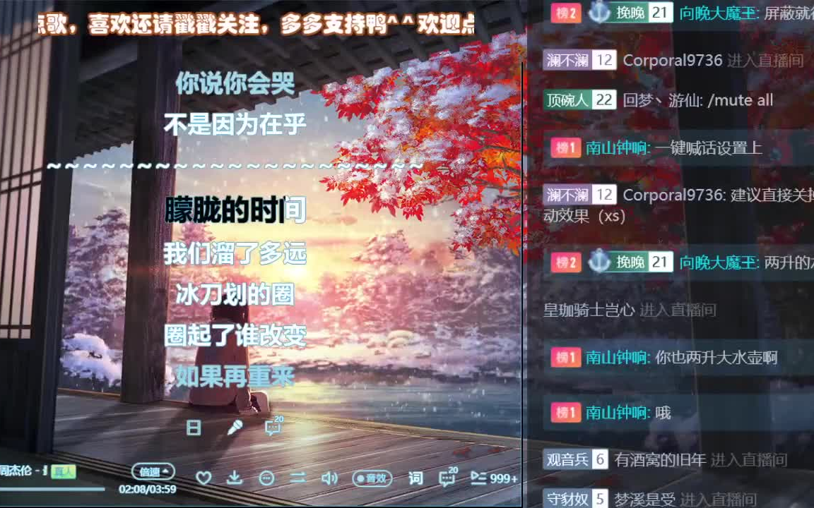 【直播剪辑】一小段 《最长的电影》的副歌~【慕湘晚】哔哩哔哩bilibili