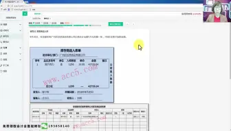 超市会计做账学习_超市会计线上学习_超市会计实务培训