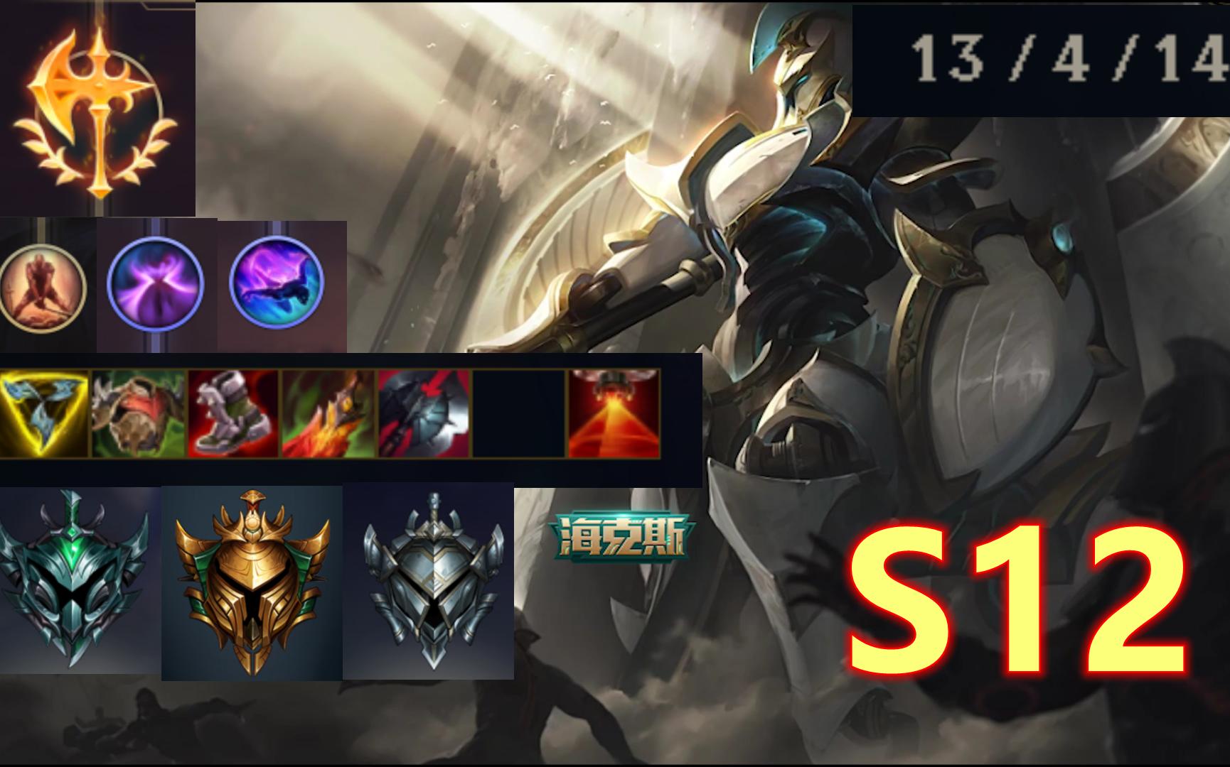 【LOL · 征服者人马最后荣光】容错率最高人马（铂金单双）_战神