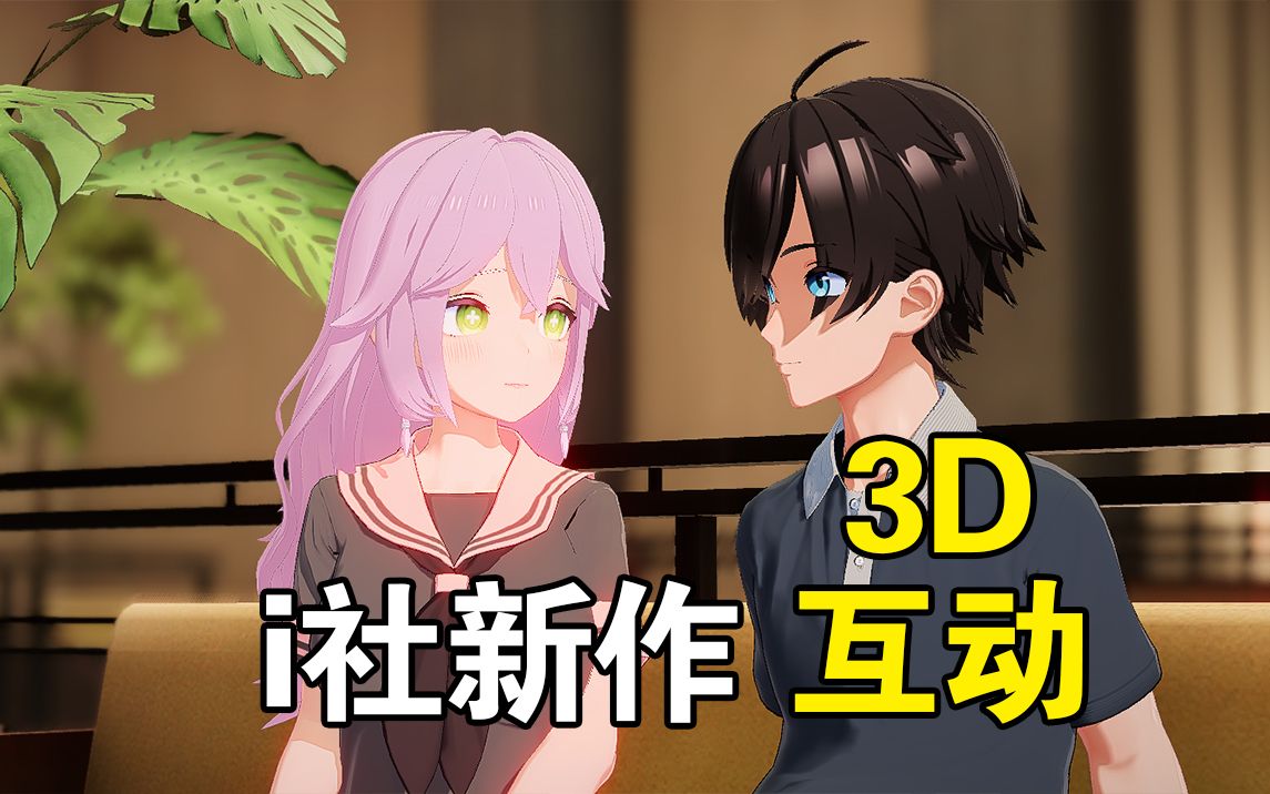 [图]【i社新作】3D巨作！Honey ComeV1.01汉化步兵版+DLC