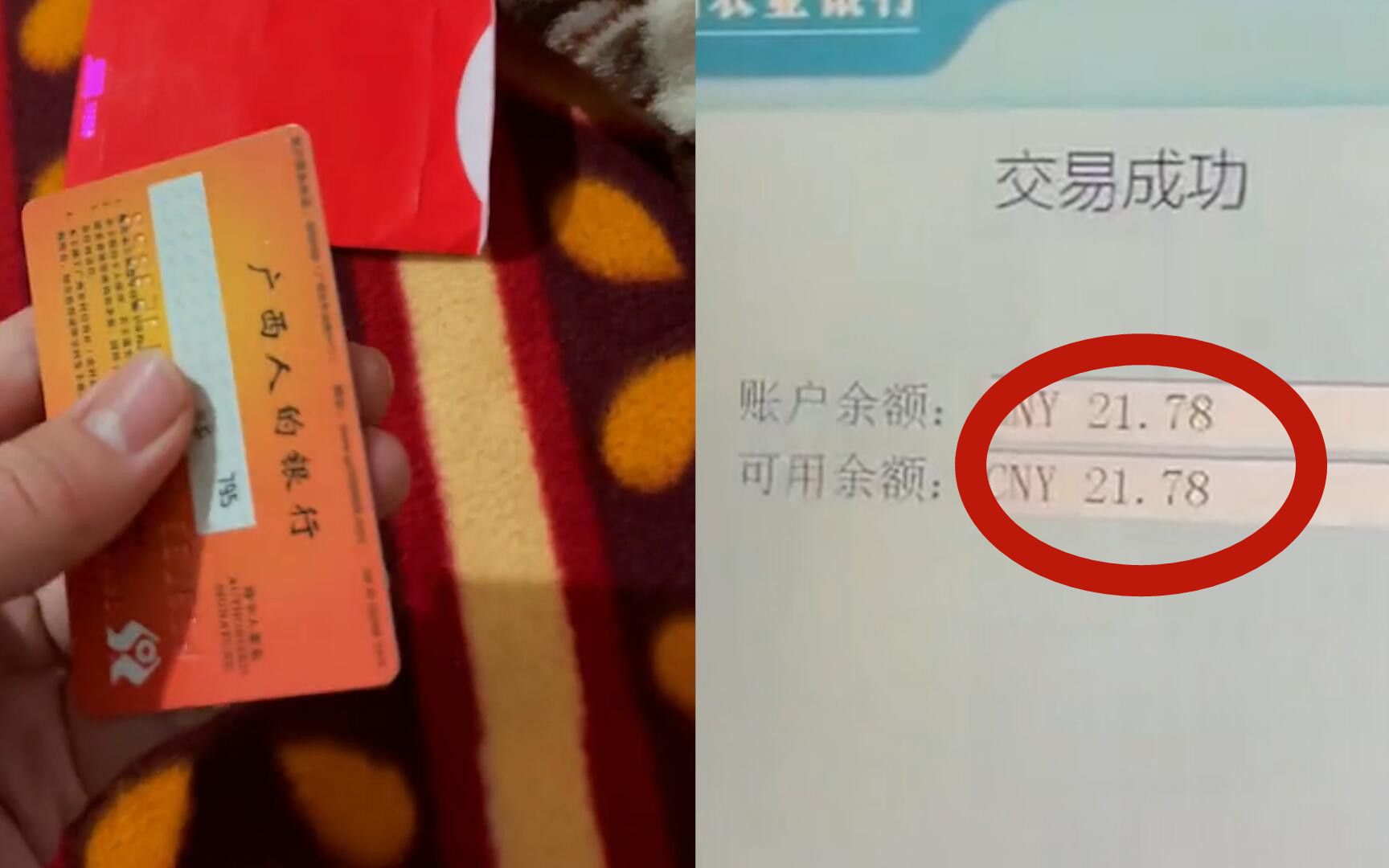 男子收到爸爸送的红包,打开后发现一张银行卡,去银行一查当场心碎哔哩哔哩bilibili