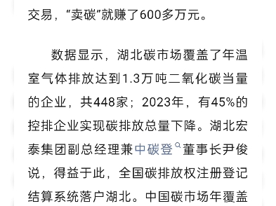 湖北碳市场成交总额超过100亿元碳资产管理,高级能源管理,高级能源审计证书考取哔哩哔哩bilibili