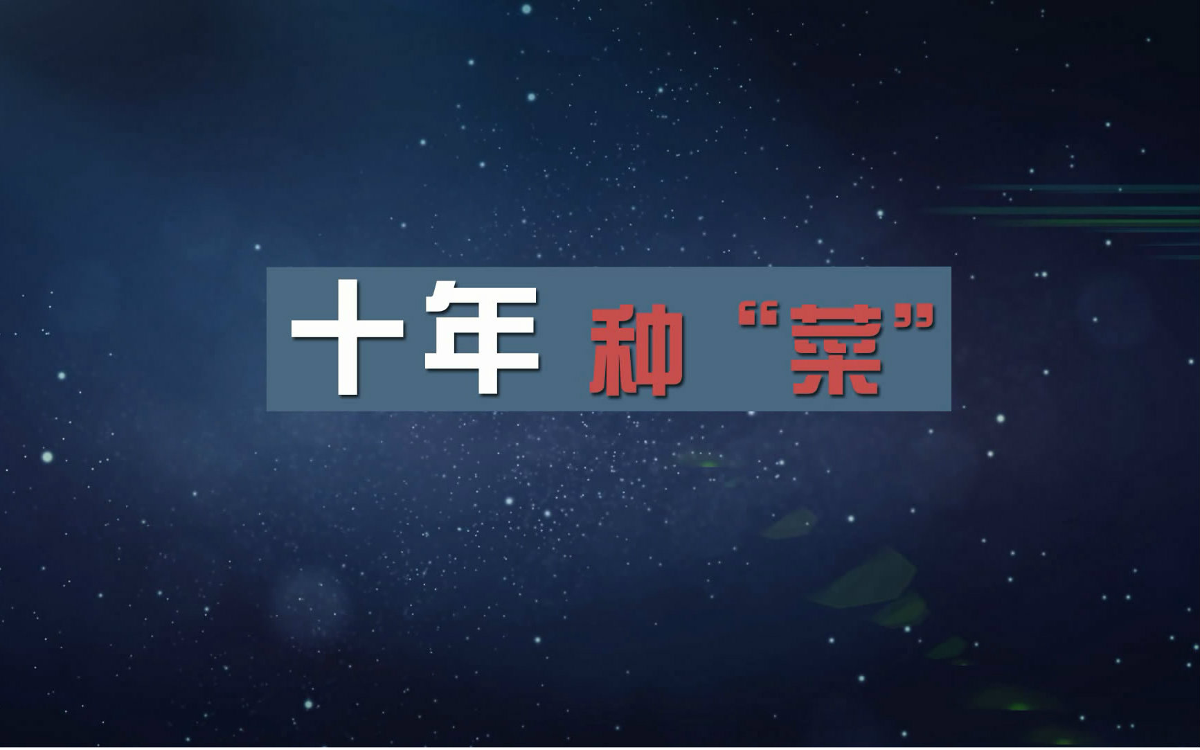 顶级投资人说|雷军许达来看好的万亿级互联网新市场,入口在这里哔哩哔哩bilibili