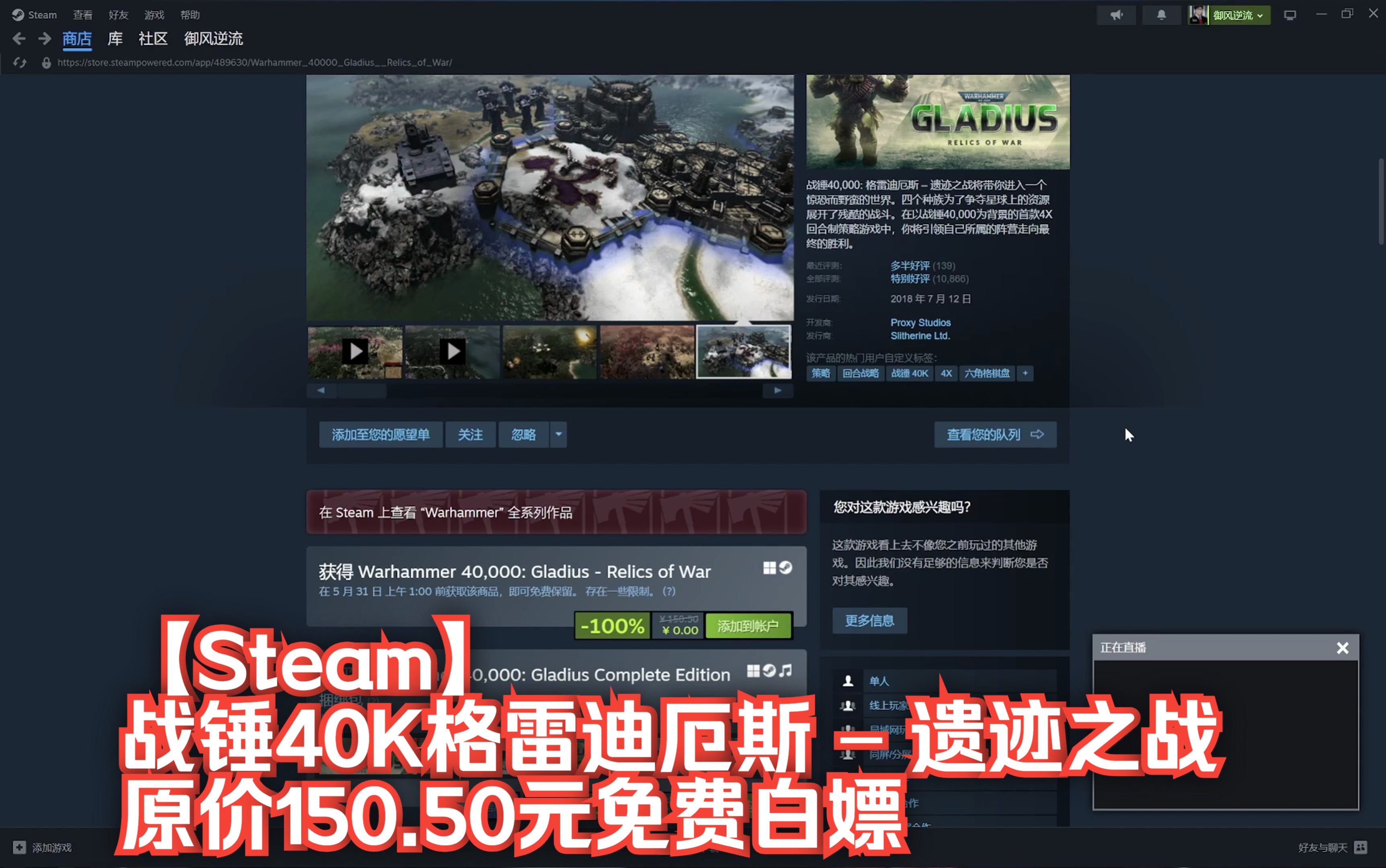 [图]【Steam】战锤40K格雷迪厄斯 – 遗迹之战原价150.50元免费白嫖