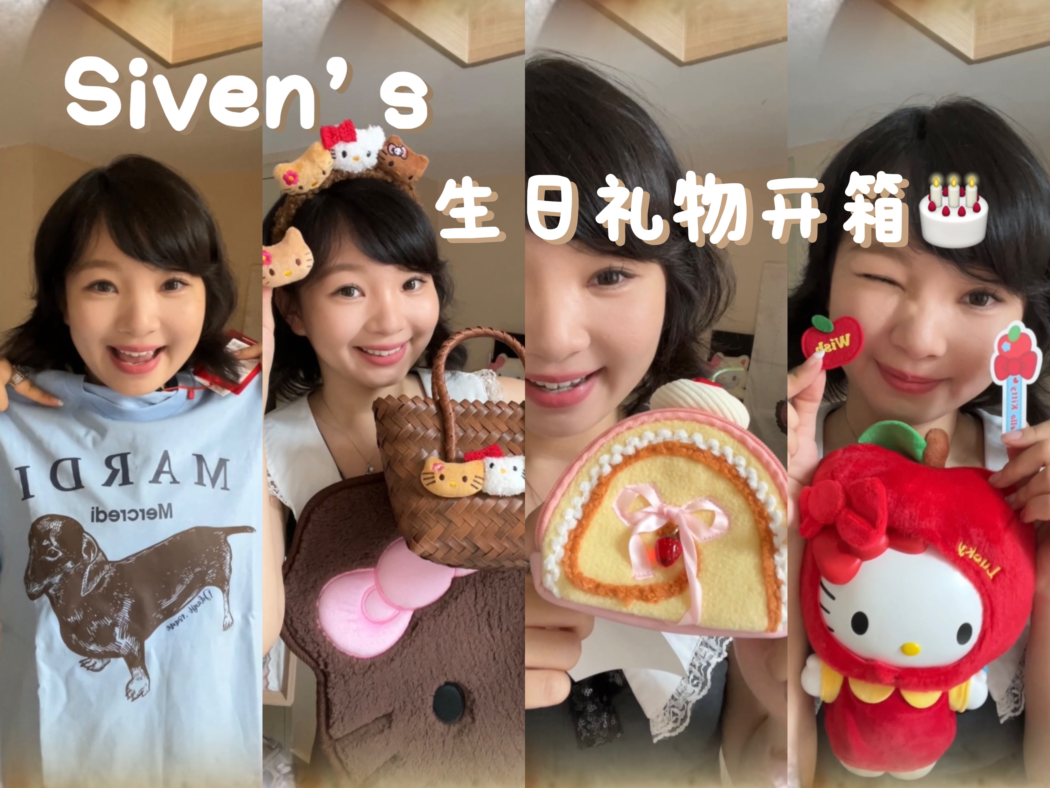 【Siven's好物分享】爆可爱!生日礼物开箱𐟎‚好幸福☺️哔哩哔哩bilibili