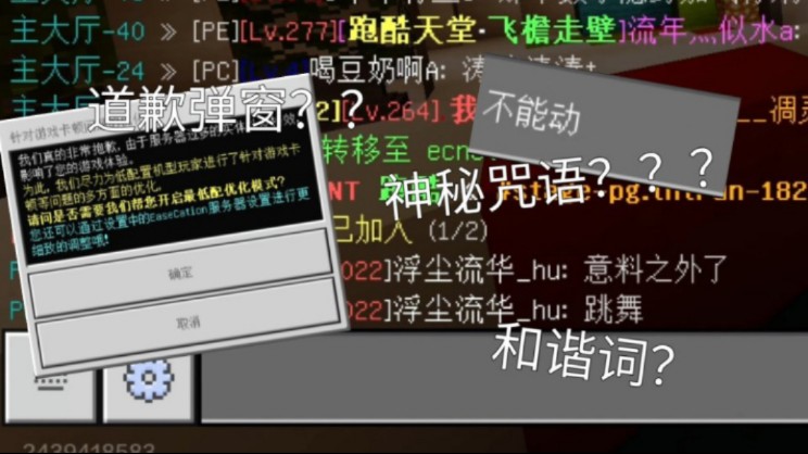 关于EC聊天栏发送的消息你可能知道但不完全知道的几个热知识(和谐词、神秘咒语)