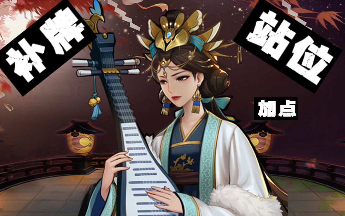 新武将解析之糜夫人,竟然是个娱乐卡!