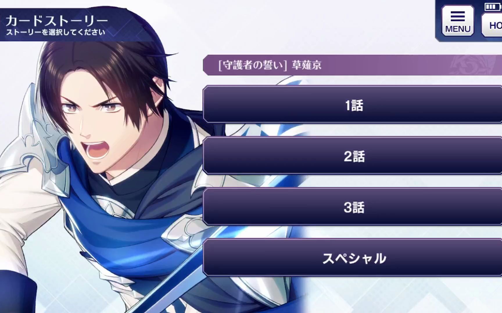【kofg】【card story】守护者的誓言 草薙京 01