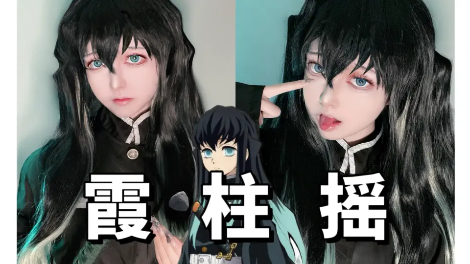 Cos】我的妹妹叫小梅，不是堕姬。_哔哩哔哩_bilibili