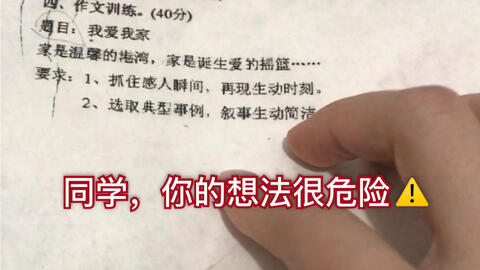 小蝶读作文 以 我爱我家 为题写一篇作文 结果我给老师交了101个字 哔哩哔哩 小蝶读作文 以 我爱我家 为题写一篇作文 结果我给老师交了101个字 哔哩哔哩