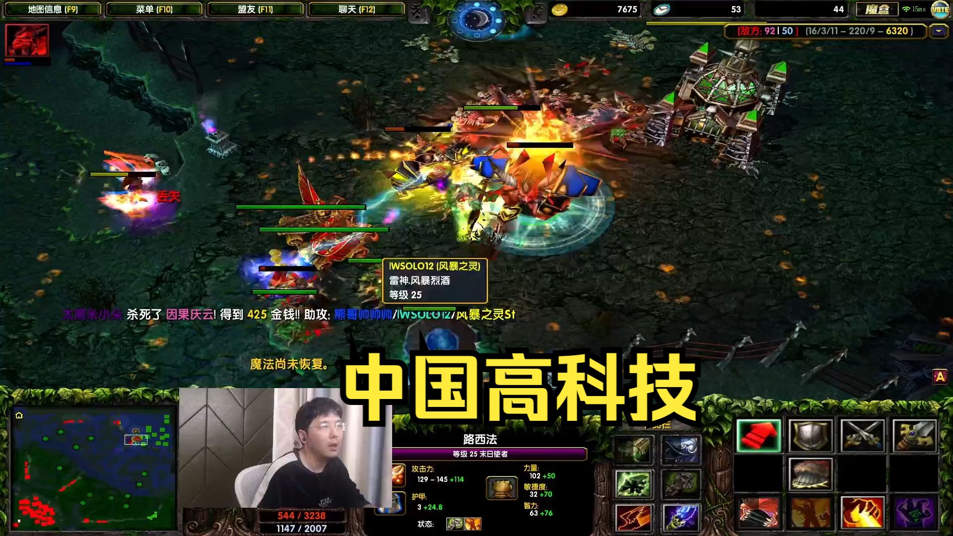 劣单刷新末日,遭遇狙击手,中国高科技营销最差的是谁 #大熊dota #6.83 #末日使者电子竞技热门视频