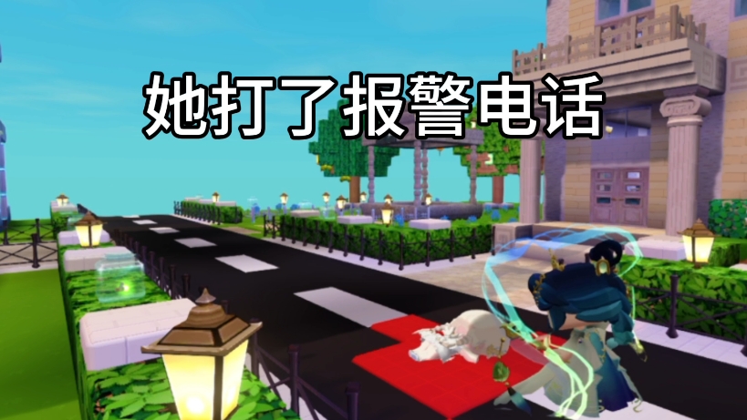 迷你世界小剧场1