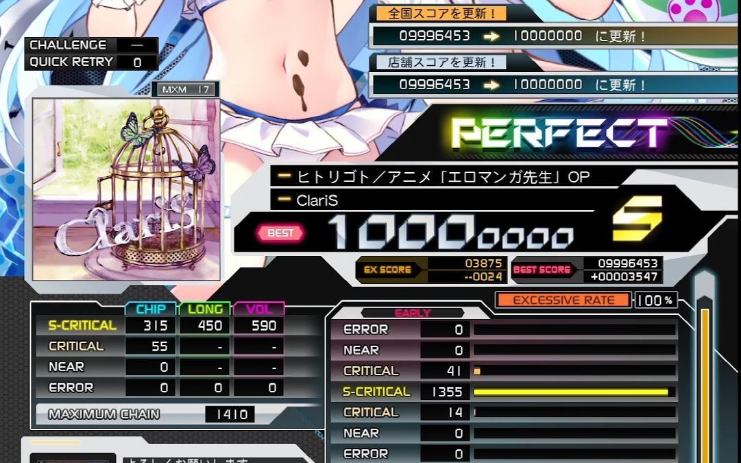 【sdvx6】ヒトリゴト/アニメ - 「エロマンガ先生」op [exh17] puc