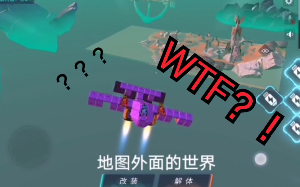 【重装上阵】地图外面的世界——《重装上阵》