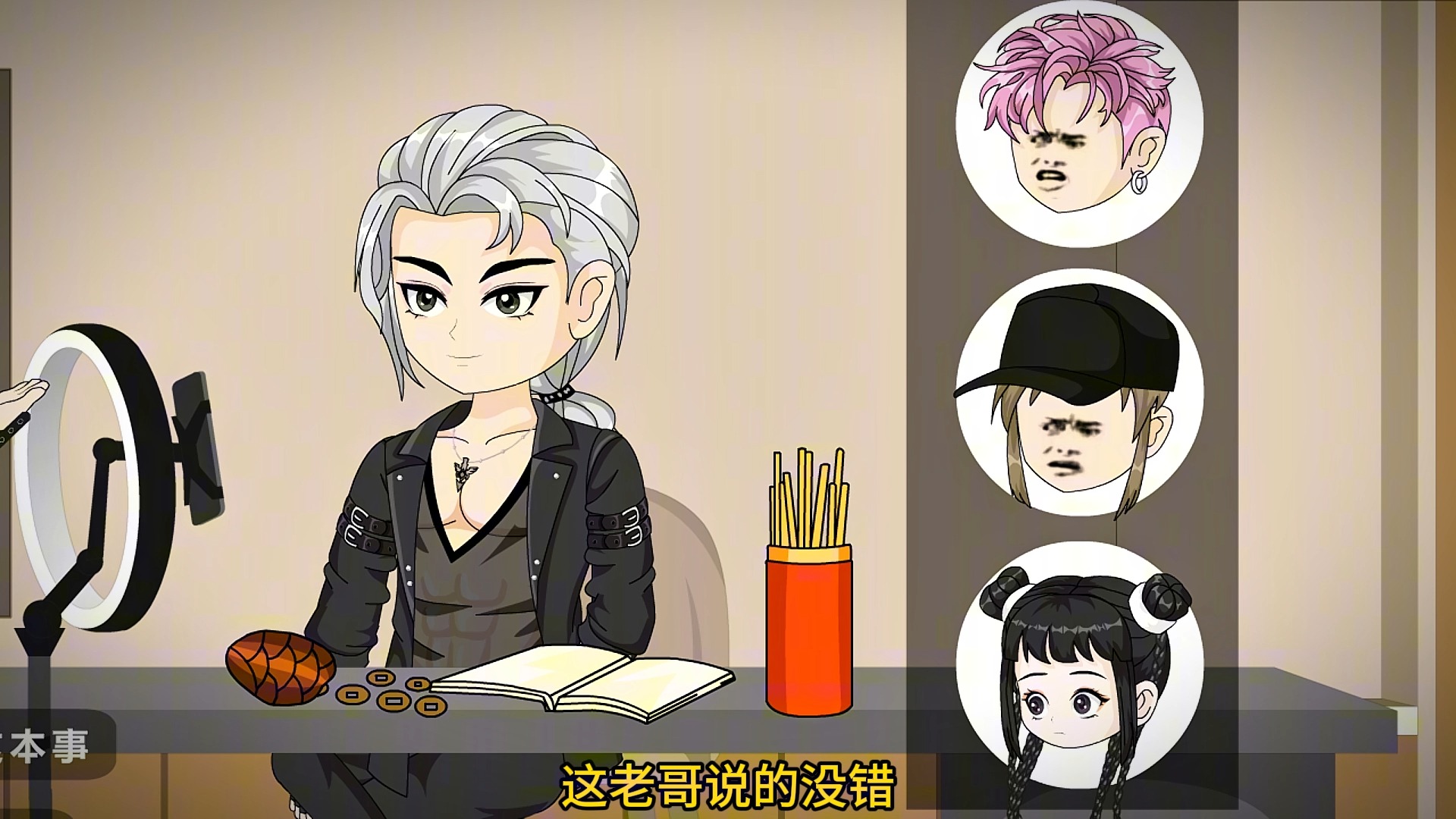 算命小道士003:直播算命!哔哩哔哩bilibili