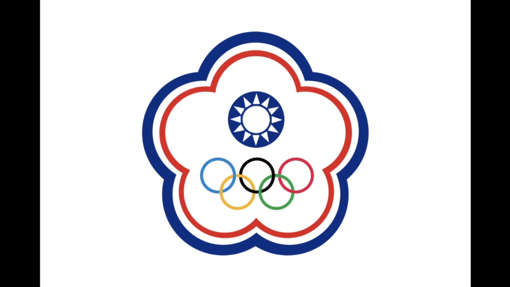 中华台北奥委会会歌