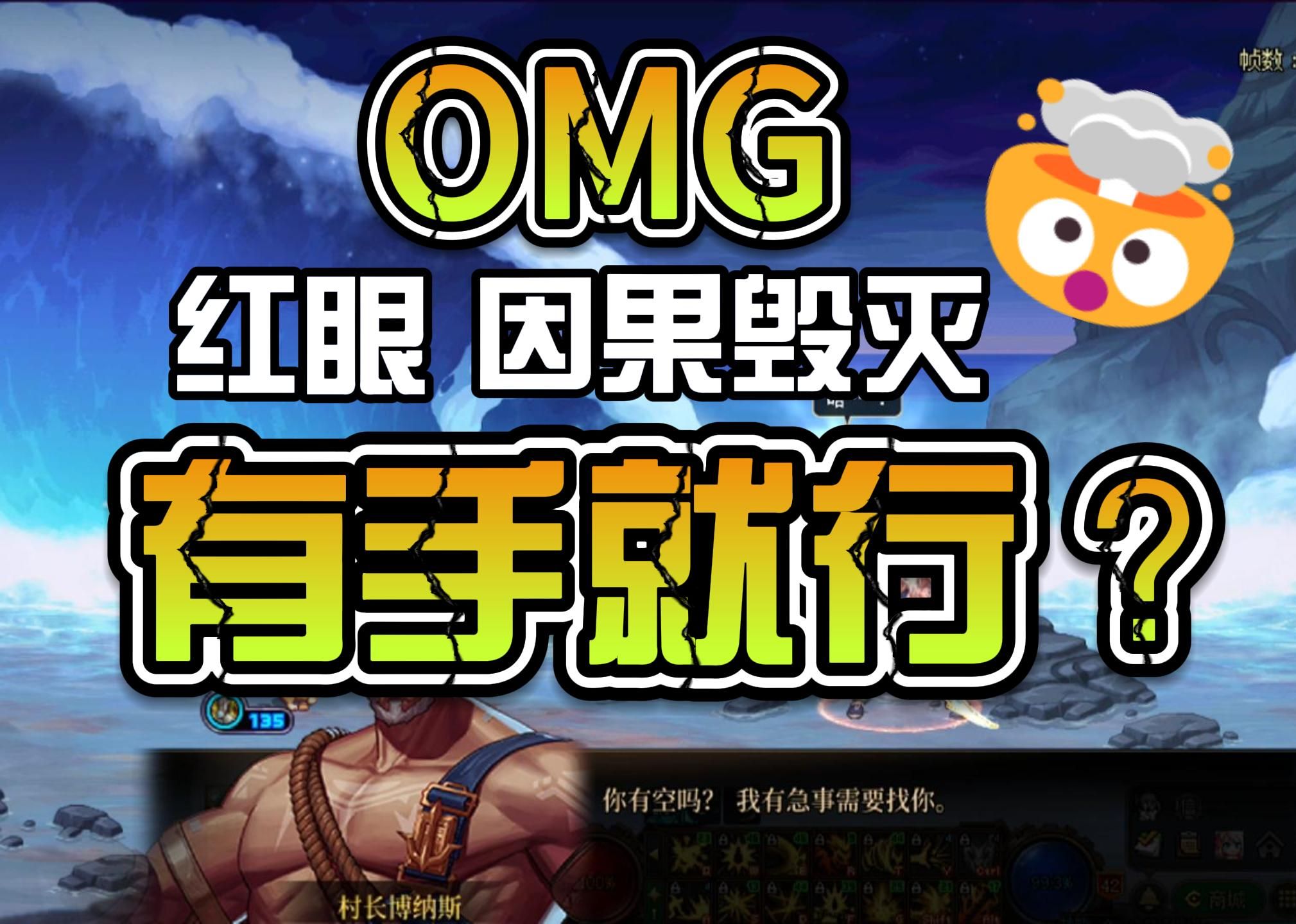 dnf红眼狂战士有手就行幽暗岛因果毁灭攻略