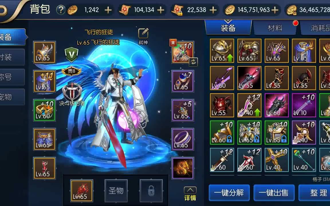 阿拉德之怒终极变态版本送骨戒无天团本武器强激化999个每10分钟送5万