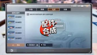 Télécharger la video: 新配件系统下枪口握柄最佳合成方法