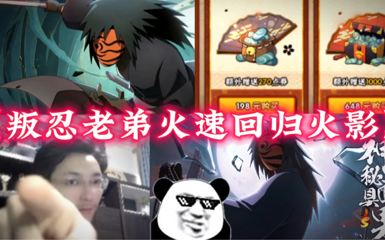 小七火影忍者:叛忍老弟上号圆梦,忍法帖居然只有"一级"木叶村含辛茹苦