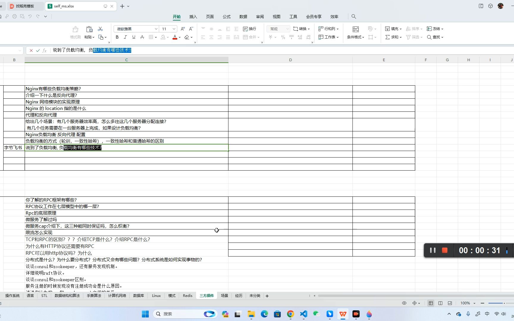 169说到了负载均衡, 负载均衡有哪些技术哔哩哔哩bilibili