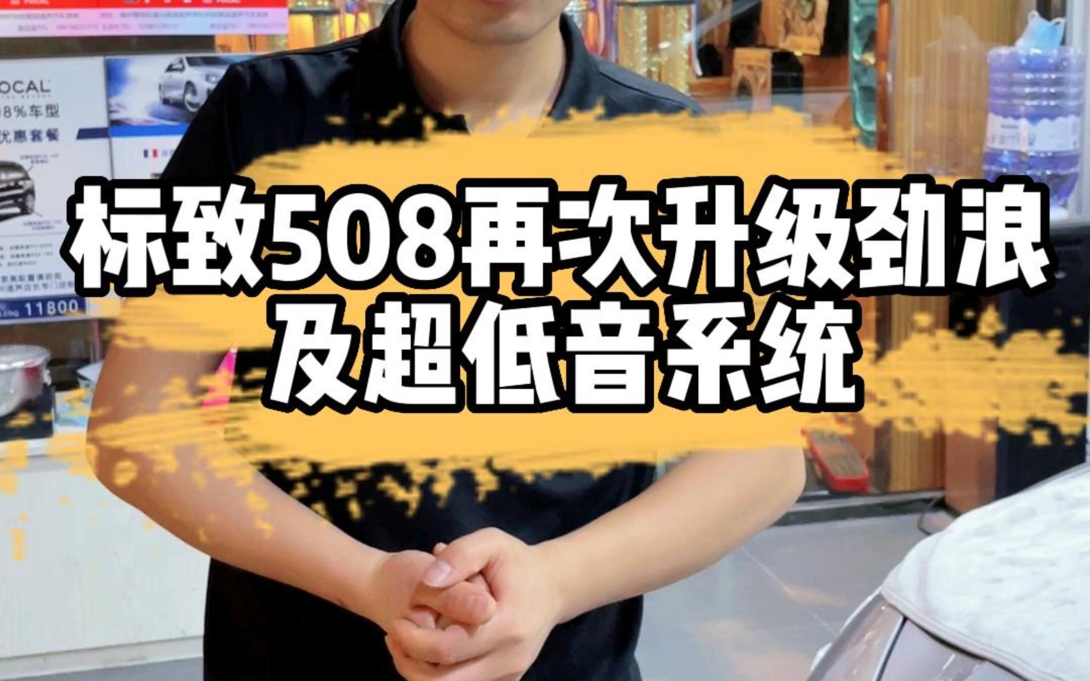 标致508再次升级哔哩哔哩bilibili