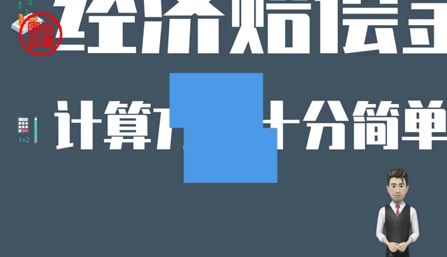 被公司辞退,3个赔偿一定要拿走!#被辞退#打工人#加班#社保哔哩哔哩bilibili