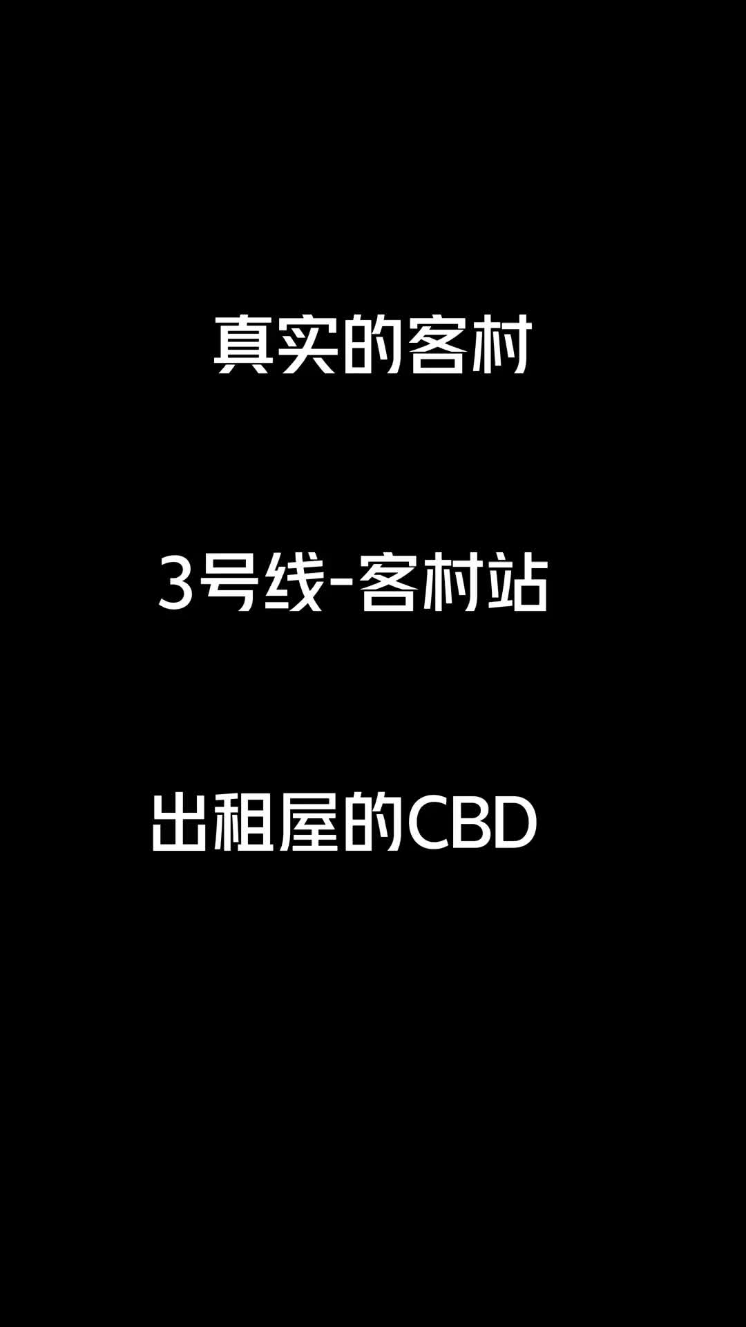 如果你来到广州又没钱,又想住市中心,就来客村巷子里看看哔哩哔哩bilibili