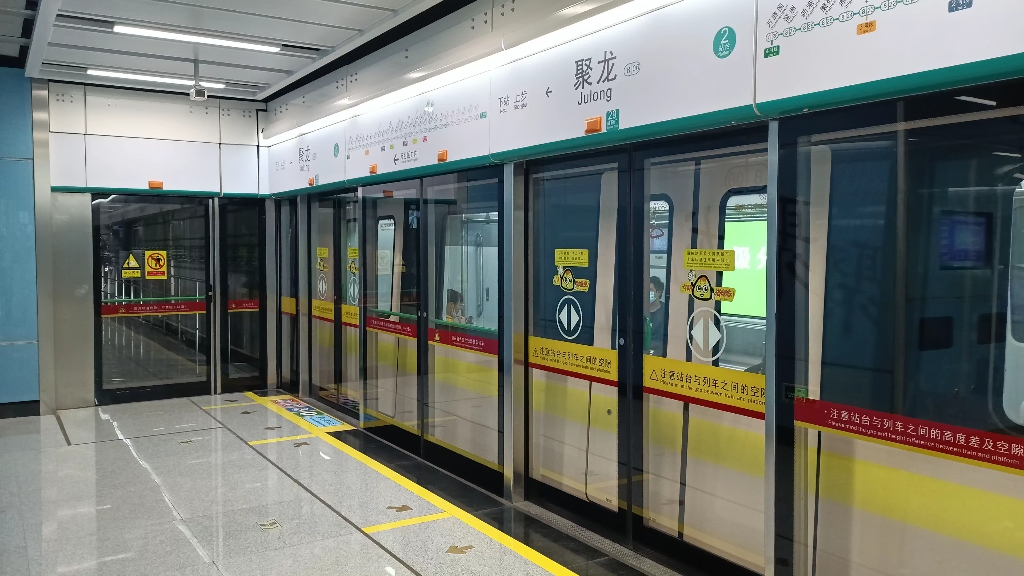 广州地铁8号线北延段开通#205-206号车 万胜围方向 聚龙站出站_哔哩