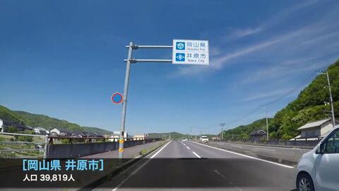 駕駛展望 日本 国道8号 福井県敦賀市 福井県福井市 19 9 4 哔哩哔哩 Bilibili