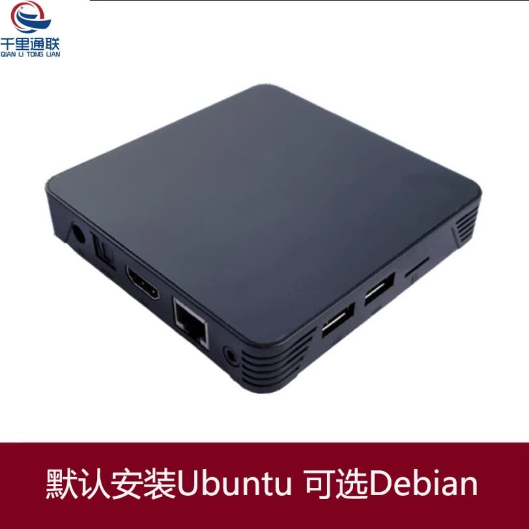 券】linux迷你主机 ubuntu微型服务器 小型mini主机linux盒子主机1332