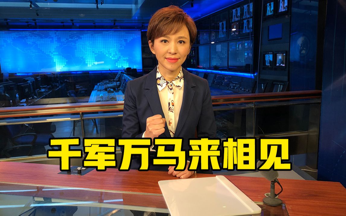 【主播说联播】近6000医护人员“会师”武汉,让病毒难以横行!