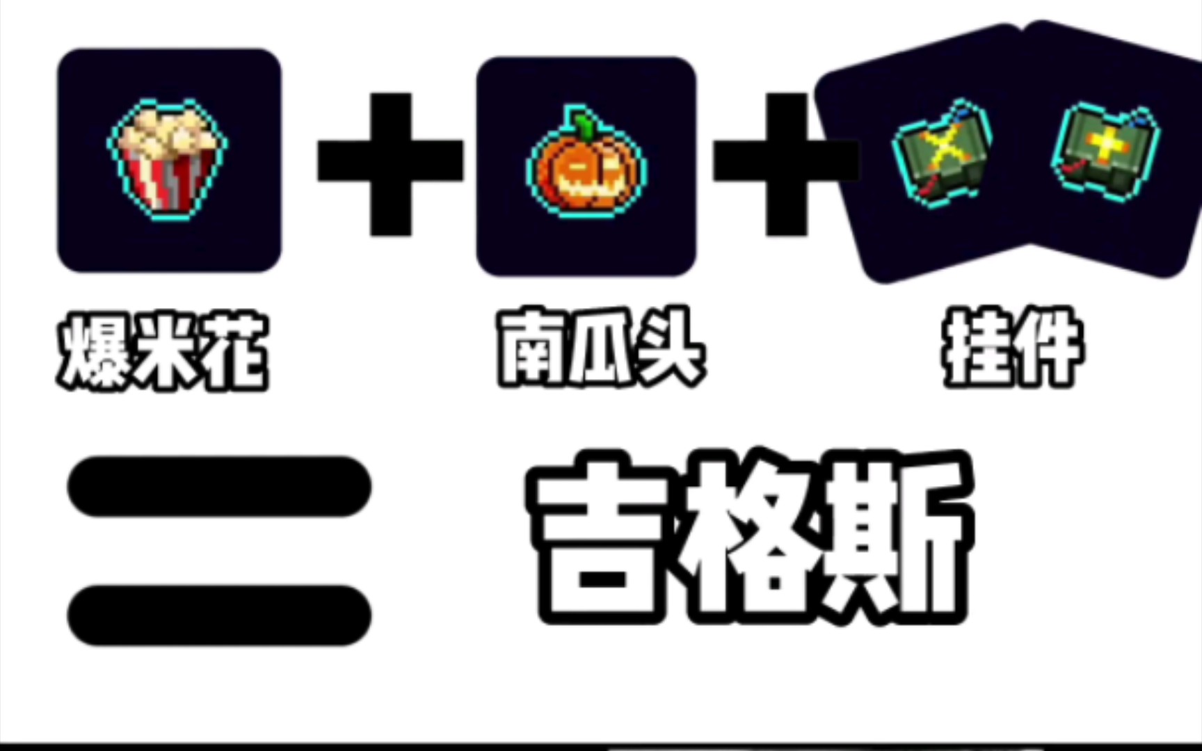 【霓虹深渊】爆米花的正确用手机游戏热门视频